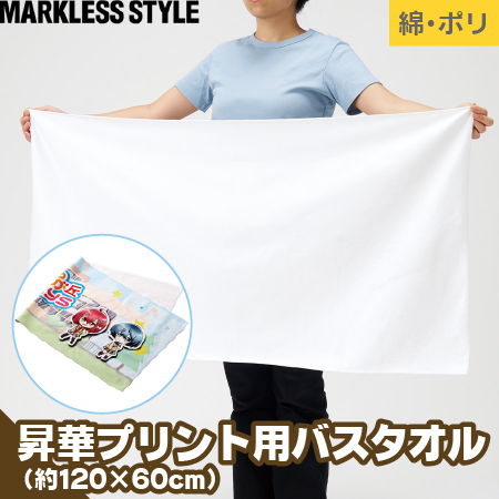 バスタオルのトップ画像