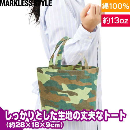 ライトウォッシュキャンバストート(S)のトップ画像