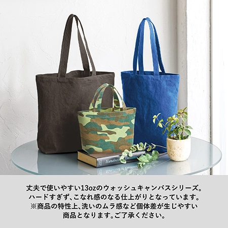 ライトウォッシュキャンバストート(S)の補足画像