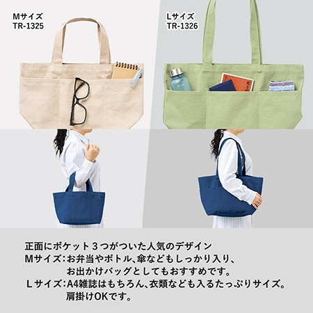 ライトウォッシュキャンバスツールトート(M)の補足画像