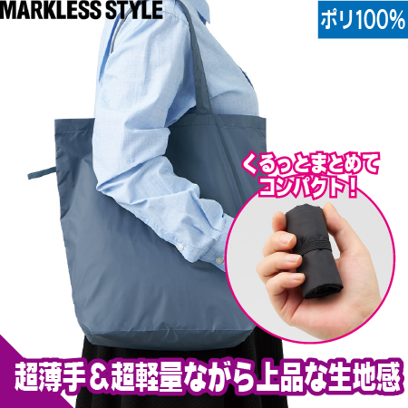 ファインライトポリバッグ(M)のトップ画像