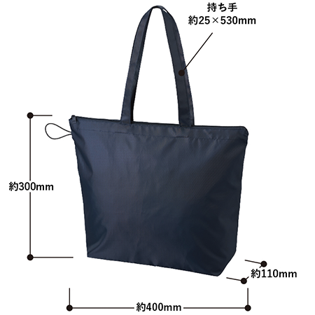 ポケッタブルファスナートート(M)の補足画像