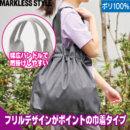 ポリ巾着トート(L)のトップ画像