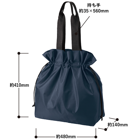 ポリ巾着トート(L)の補足画像