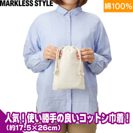 コットン巾着(M)のトップ画像