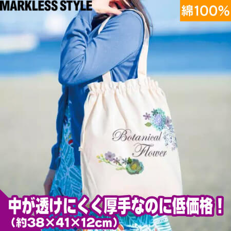厚手コットンガゼット巾着トートバッグ(L)のトップ画像