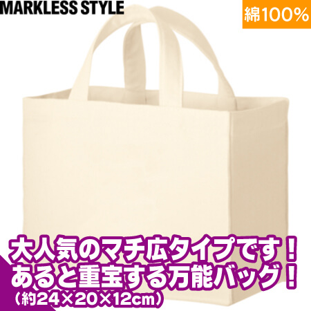 キャンバスボックスランチトートバッグのトップ画像