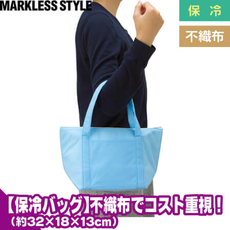不織布保冷ライントートバッグのトップ画像