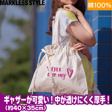 厚手コットンギャザーバッグのトップ画像