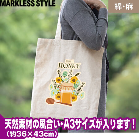 コットンリネンバッグ(L)のトップ画像