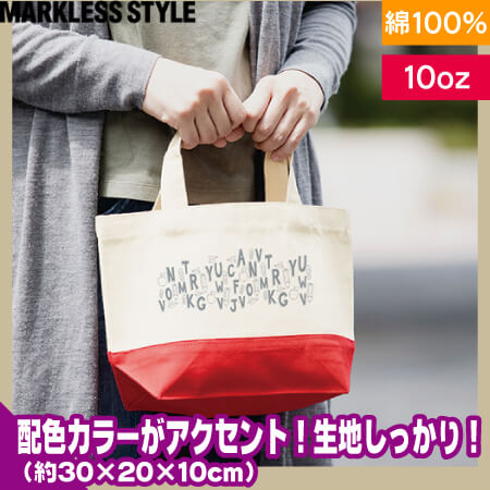 キャンバスカラーボトムトートバッグ(S)のトップ画像