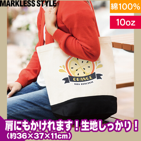 キャンバスカラーボトムトートバッグ(M)のトップ画像