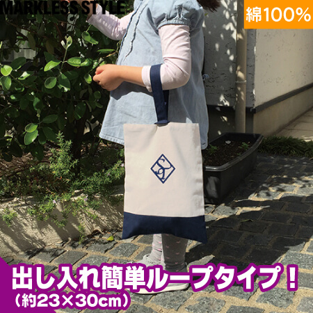 厚手コットンシューズケースのトップ画像