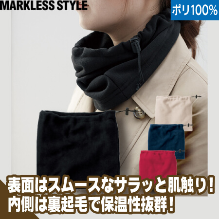スムースフリース2WAYネックウォーマーのトップ画像