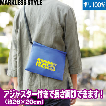 ベーシックサコッシュのトップ画像
