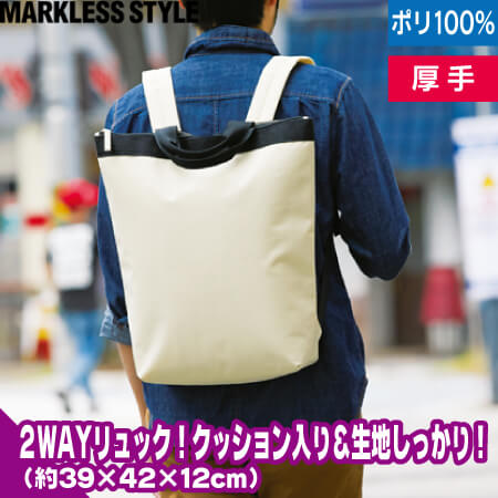 ハンドル付バックパックのトップ画像