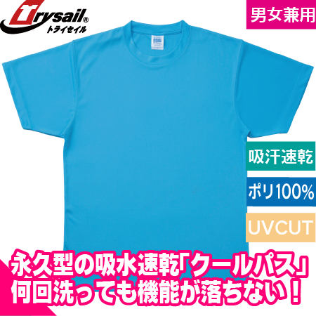 クールパス Tシャツのトップ画像