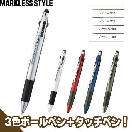 タッチペン付3色+1色スリムペンのトップ画像