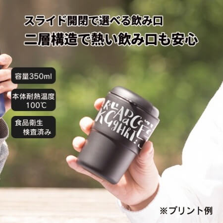 カフェタンブラー スタッキングのトップ画像