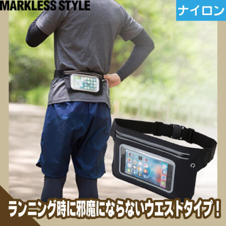 モバイルランニングポーチ　フラットのトップ画像