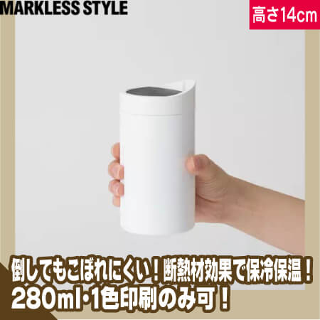倒れてもこぼれないサーモタンブラーのトップ画像