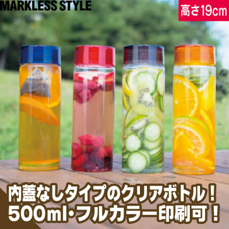 クリアキャップボトルのトップ画像