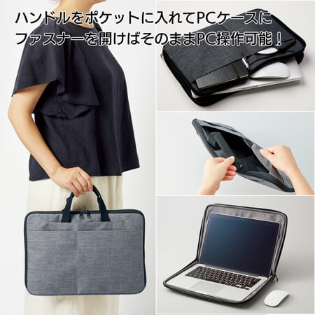 ハンドルがしまえるPCバッグの補足画像