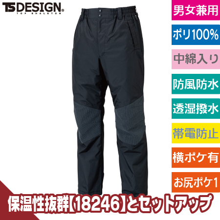 メガヒートES防水防寒パンツのトップ画像