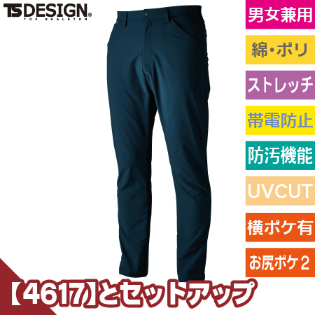 エコハイブリッドダブルクロスパンツのトップ画像