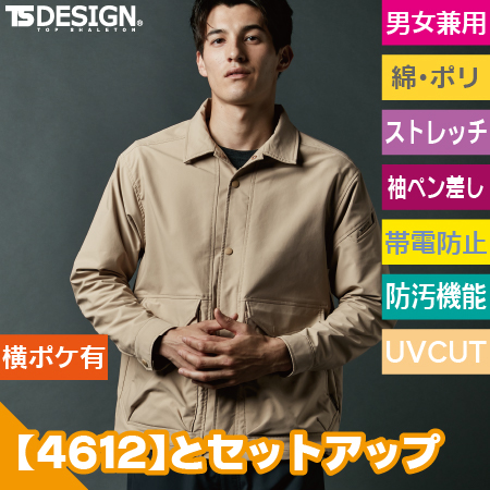 エコハイブリッドダブルクロスコーチジャケットのトップ画像