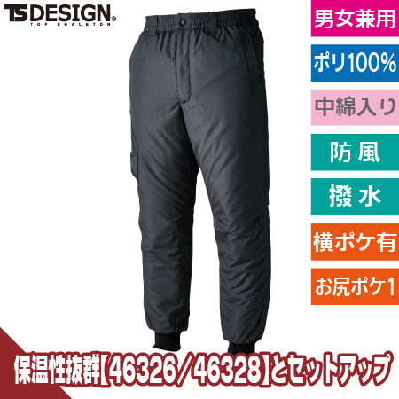 ウィンターフライトパンツのトップ画像
