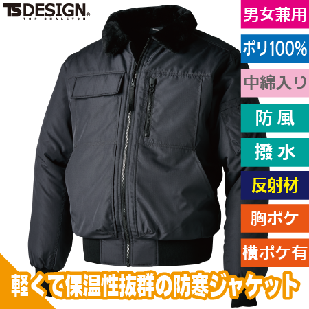 ウィンターフライトジャケットのトップ画像