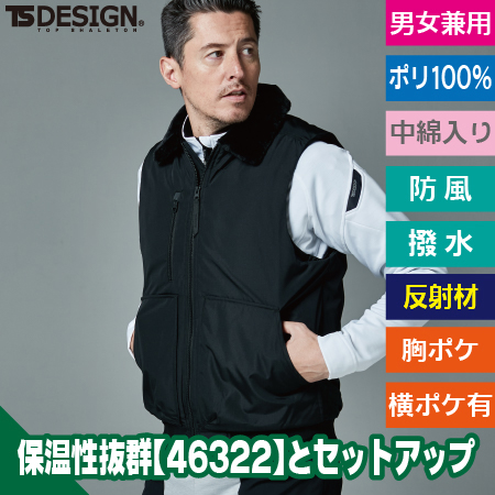ウィンターフライトベストのトップ画像