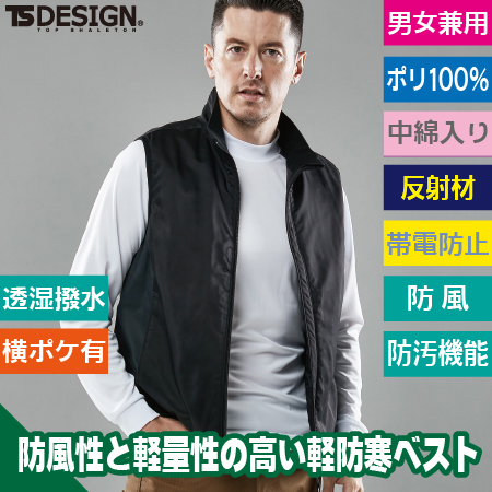 防風ストレッチライトウォームベストのトップ画像