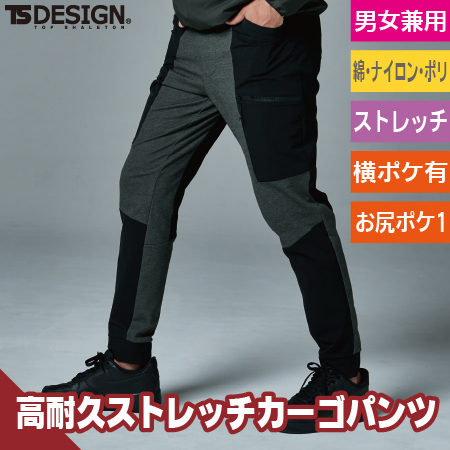 TSDELTAハイブリッドカーゴパンツのトップ画像