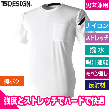 TS DELTAスウェットワークTシャツのトップ画像