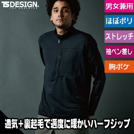 ウォームエアハーフジップシャツのトップ画像