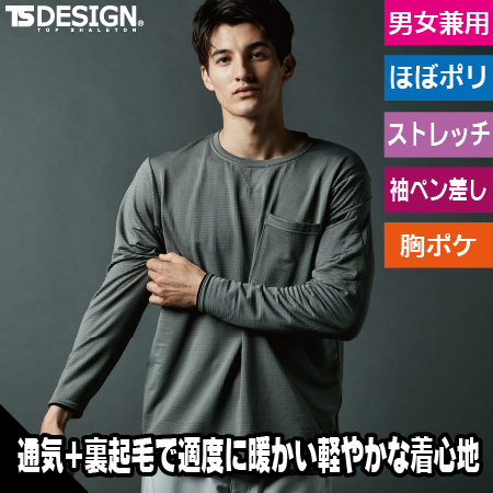 ウォームエアロングスリーブTシャツのトップ画像