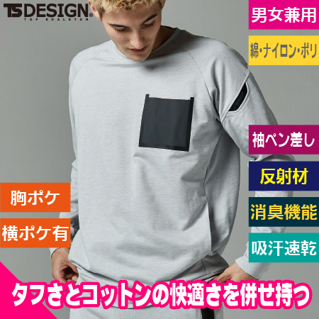TS　DELTAコーデュラスウェットシャツのトップ画像