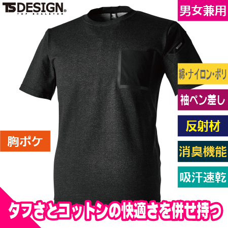 TS　DELTAコーデュラワークTシャツのトップ画像
