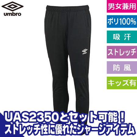 ウォームアップロングパンツのトップ画像