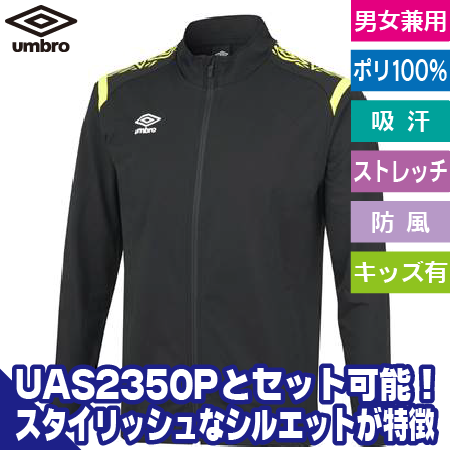 ウォームアップジャケットのトップ画像