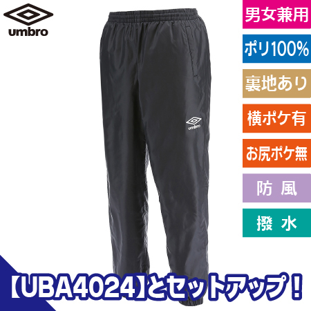ウインドアップパンツ(プロシルエット)のトップ画像