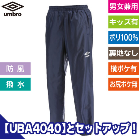 ウインドアップパンツのトップ画像
