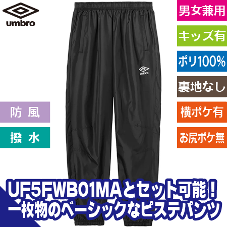 ピステパンツのトップ画像