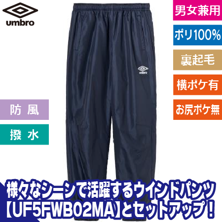 ウインドパンツ(裏起毛)のトップ画像