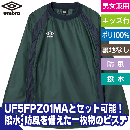 ピステトップのトップ画像