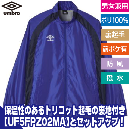 ウインドジャケット(裏起毛)のトップ画像