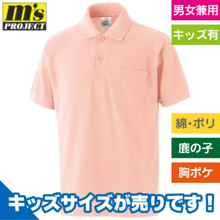綿混ちょうちん袖ポロシャツ(ポケットあり)のトップ画像