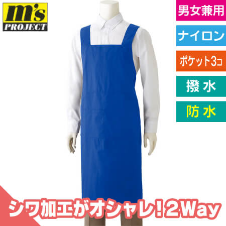 シワシワエプロンのトップ画像